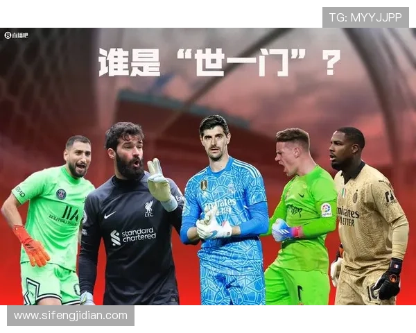 库尔图瓦：对利物浦、曼城等豪门的极限扑救名场面